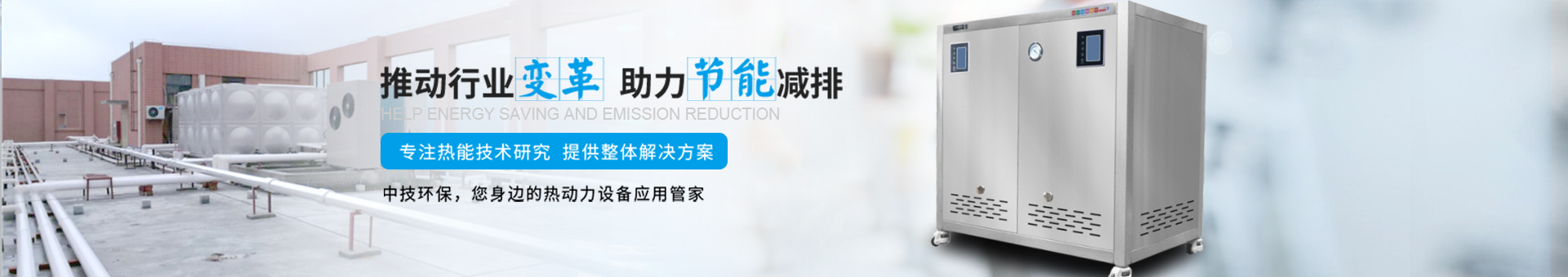 尊龙凯时環保banner