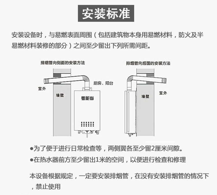 直熱熱水機