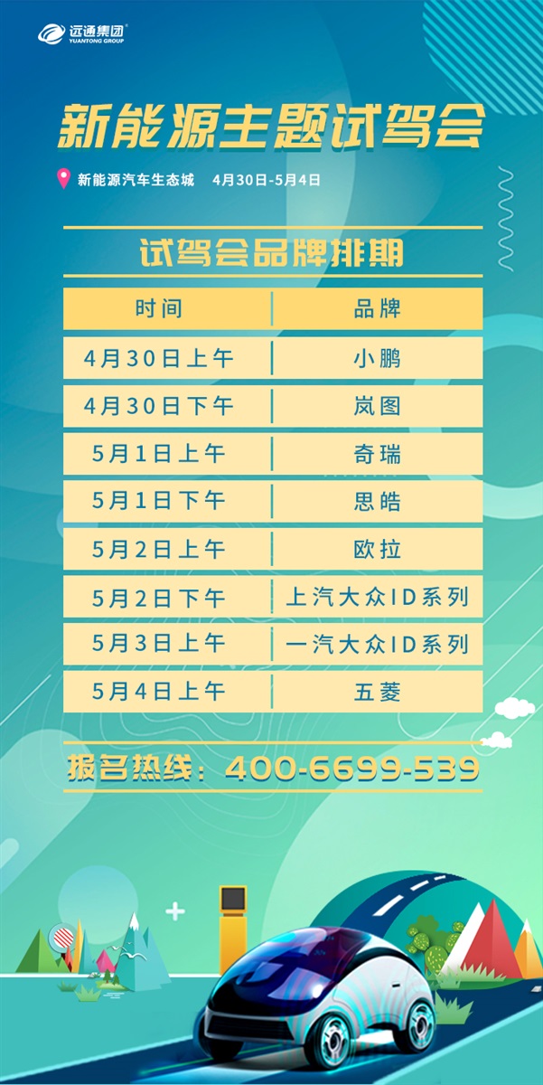 凯发k8天生赢家一触即发五一云车展来了！特价好车、预约有礼，还有超多美女带你直播看车！#8755