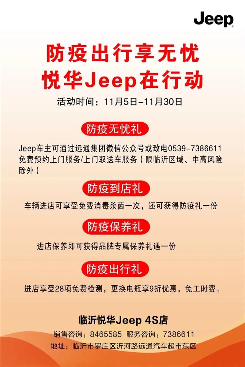 Jeep