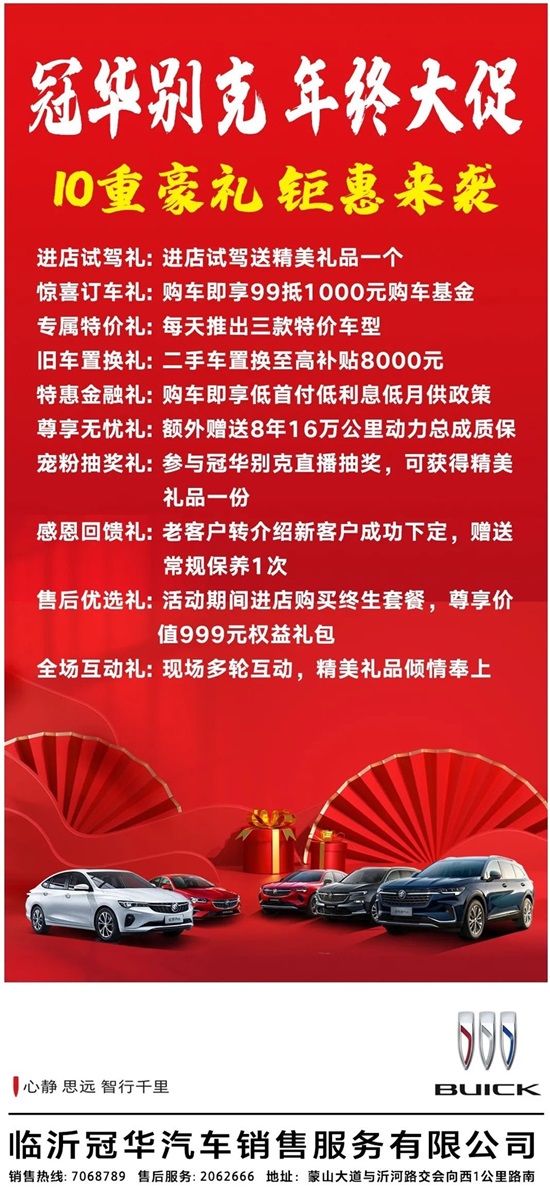 【好消息】临沂市汽车消费券增加发放！钜惠倒计时，想买车抓紧时间！#8941