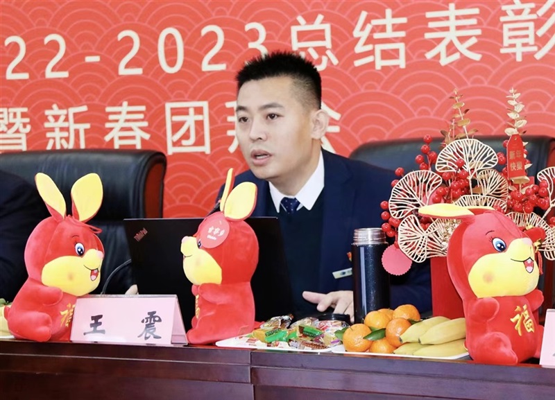 【荣耀与祝福】凯发k8天生赢家一触即发集团2022-2023总结表彰大会暨新春团拜会举行！#9009