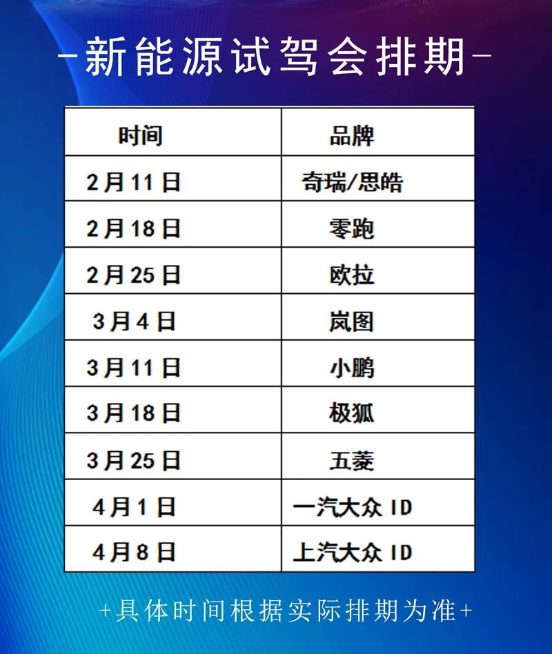 想买新能源车？看过这几款新车再决定！周末还有巡展、试驾会#9039