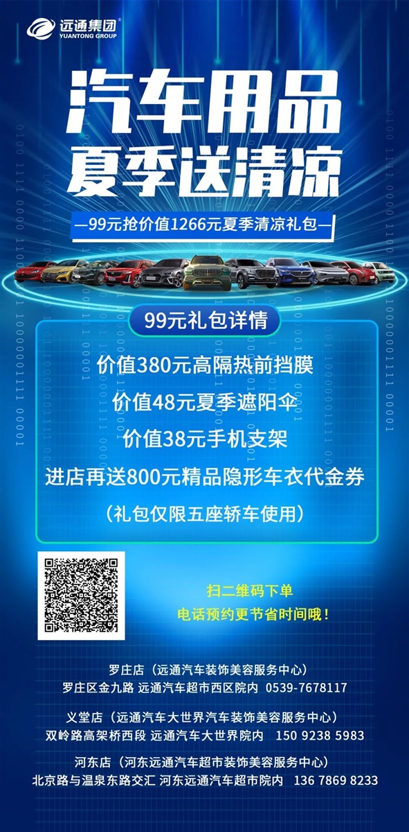 【车主福利】99元抢1266元夏季清凉礼包，快冲呀！#10196