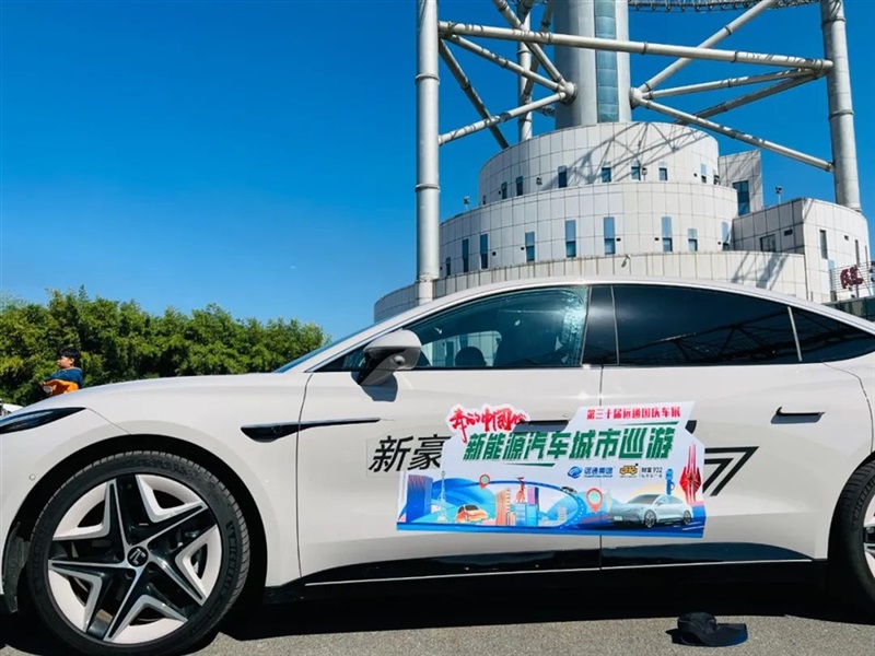 2023临沂市新能源汽车下乡活动启动！#10555