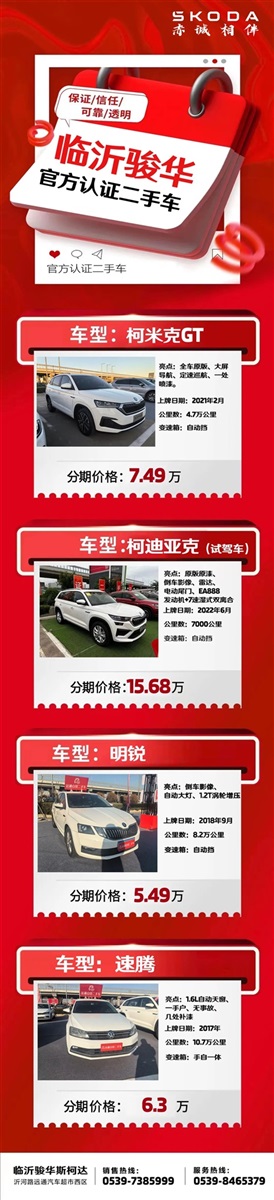 【凯发k8天生赢家一触即发精品二手车推荐】2.58万起，超多车型任你选！#10966