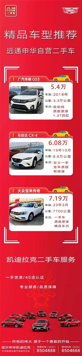 【凯发k8天生赢家一触即发精品二手车推荐】2.58万起，超多车型任你选！#10962