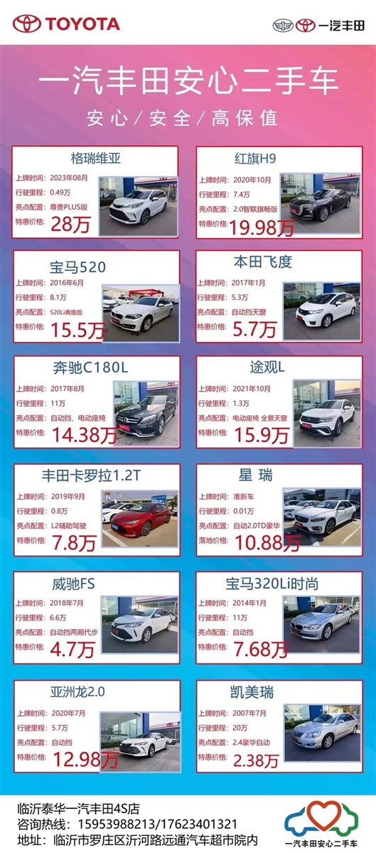 【凯发k8天生赢家一触即发精品二手车推荐】2.58万起，超多车型任你选！#10964