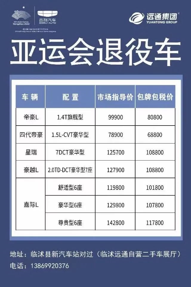 【凯发k8天生赢家一触即发精品二手车推荐】2.58万起，超多车型任你选！#10960