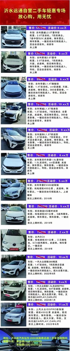 【凯发k8天生赢家一触即发精品二手车推荐】2.58万起，超多车型任你选！#10961