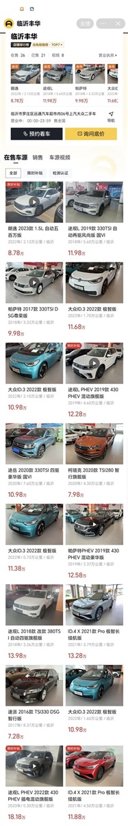 【凯发k8天生赢家一触即发精品二手车推荐】精品好车，数量有限！#11335