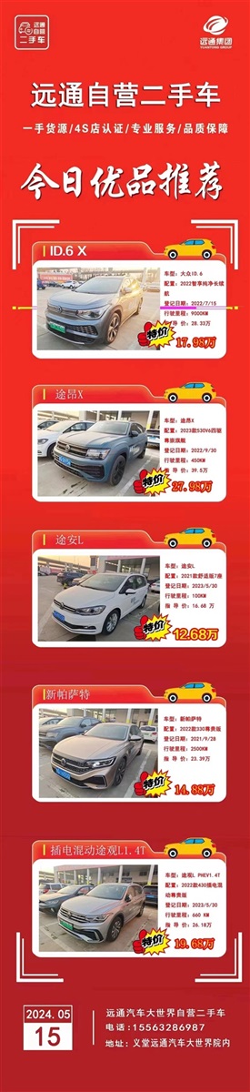 【凯发k8天生赢家一触即发精品二手车推荐】精品好车，数量有限！#11334